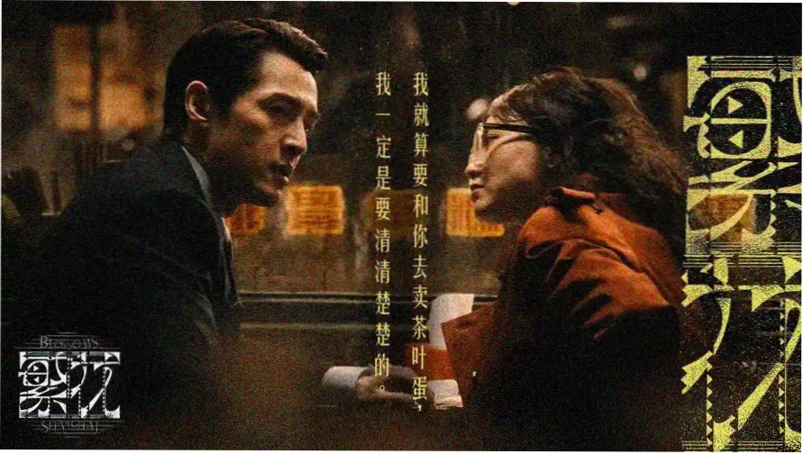 顶级绝伦推理片电影专题轮播封面：密室线索板与像素风档案馆场景