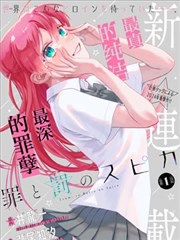 顶级绝伦推理片电影相关资讯配图：漫画改编的叙述性诡计专题